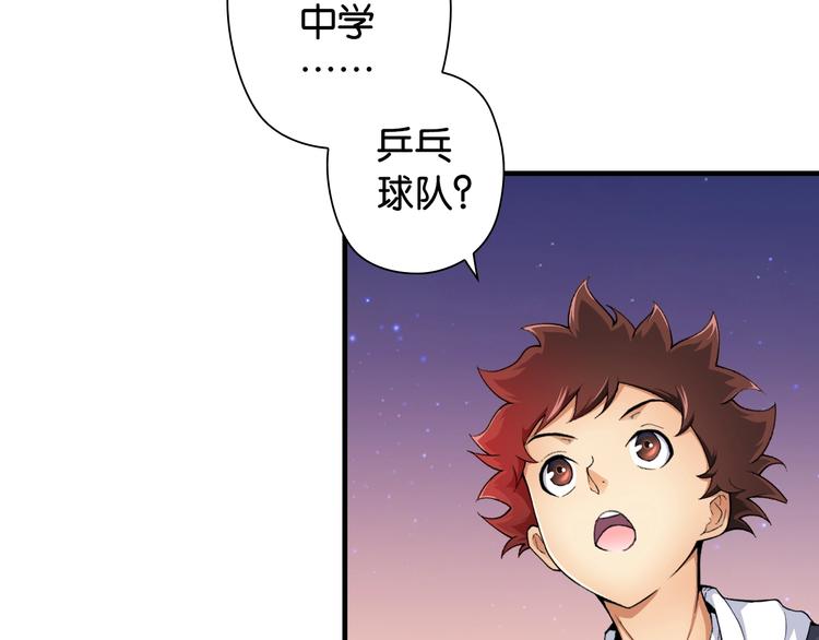 第3话 乒乓强豪龙华中学65
