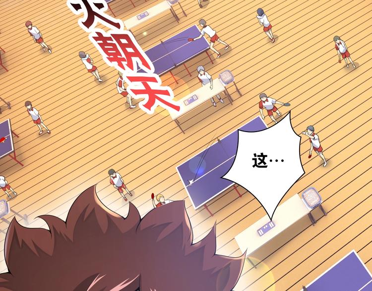 第3话 乒乓强豪龙华中学152