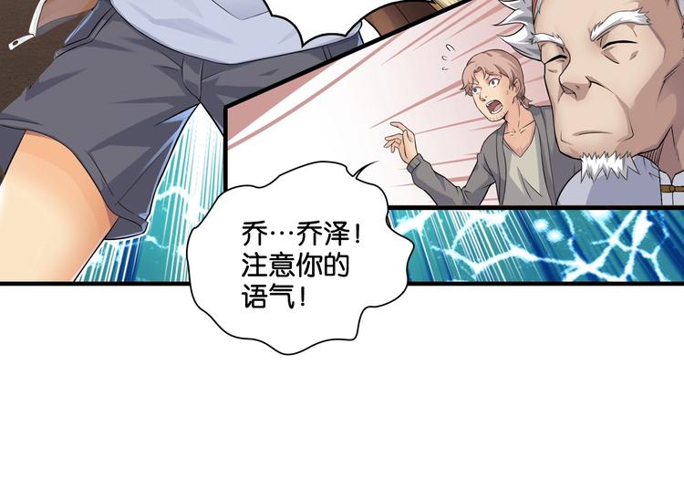 第1话 这个少年不简单68