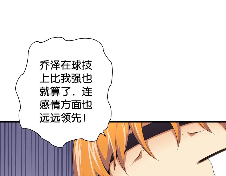 第8话 乔泽有女朋友了？！75