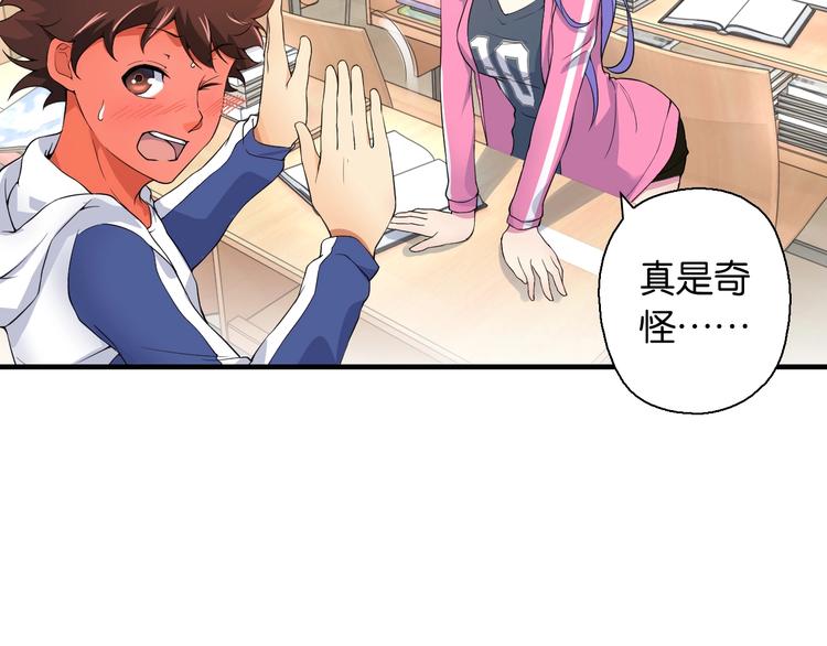 第3话 乒乓强豪龙华中学134