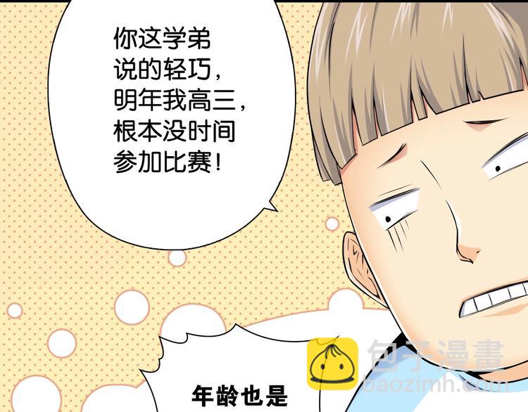 第15话 未完的青春11