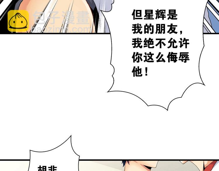第6话 来打一场吧14