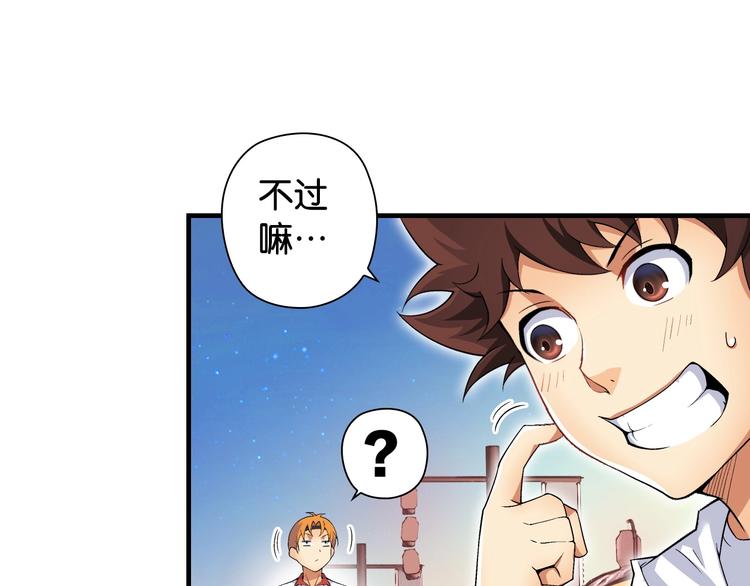 第2话 城市果然套路深！141