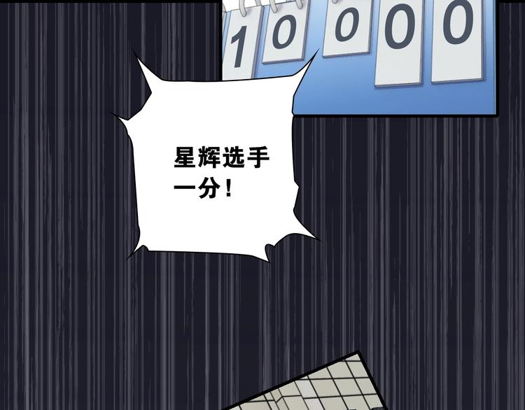 第10话 第一个对手119