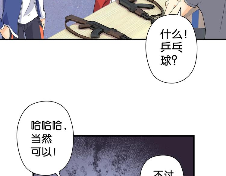 第2话 城市果然套路深！86