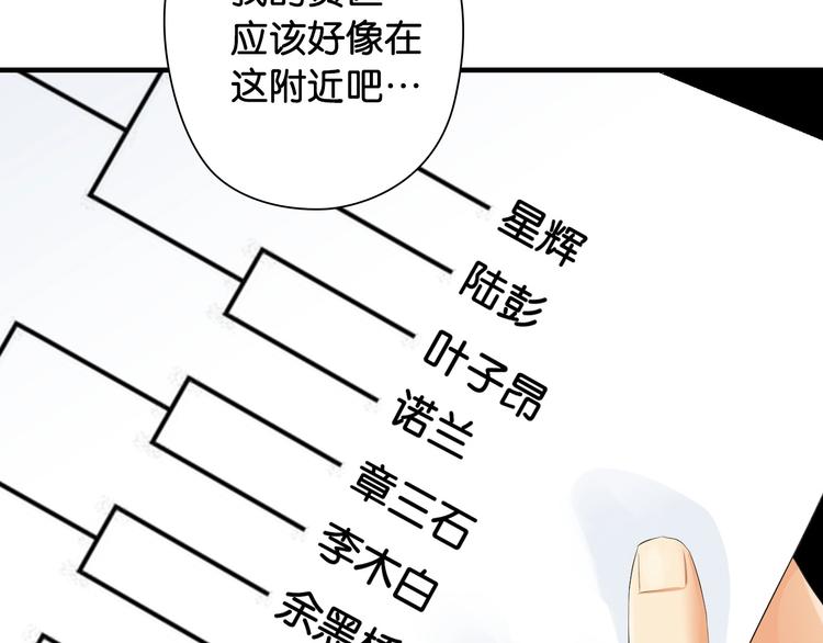 第10话 第一个对手79