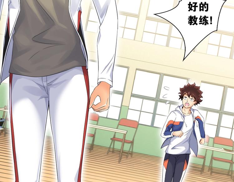 第4话 想入队？先交税31