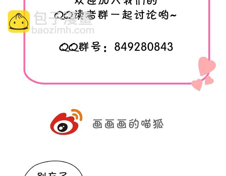 第8话 乔泽有女朋友了？！141