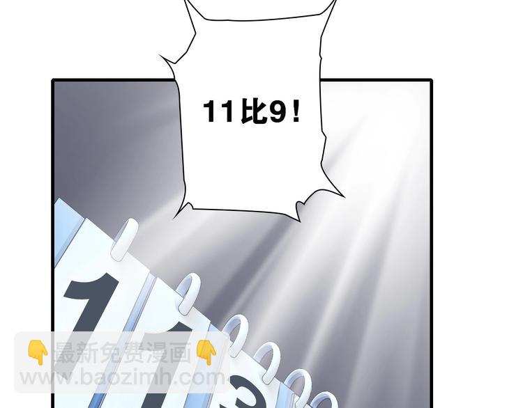 第11话 佛系飘飘球128