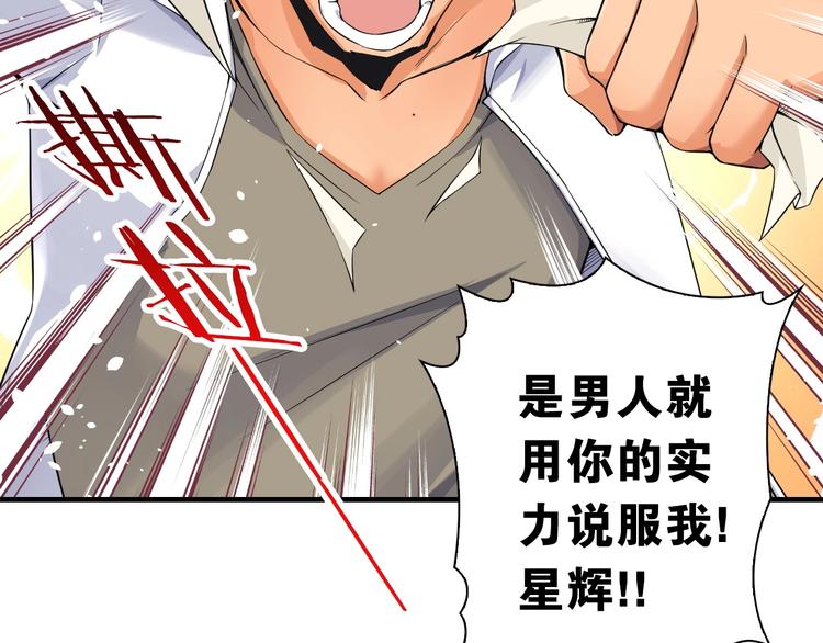 第4话 想入队？先交税27