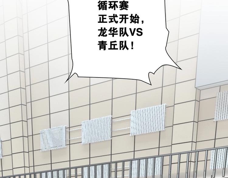 第14话 劣势赛场4