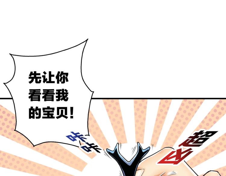 第1话 这个少年不简单95