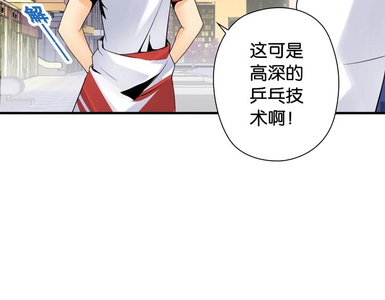 第3话 乒乓强豪龙华中学60