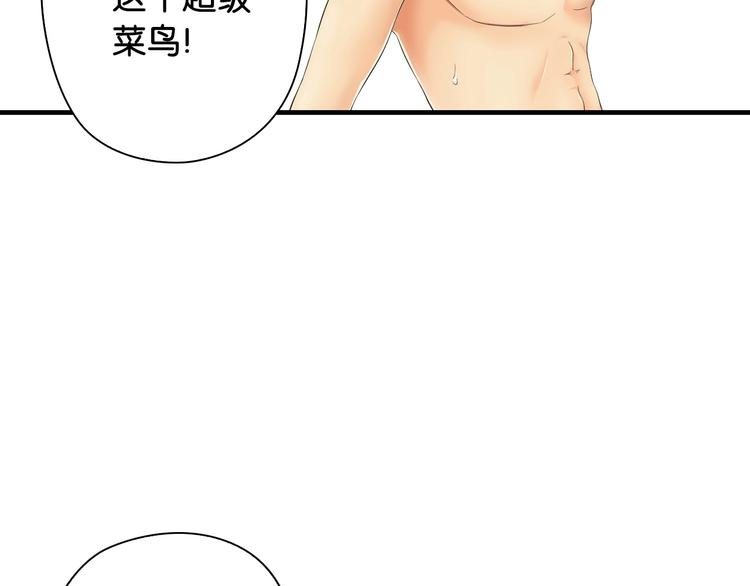 第5话 弱肉强食40