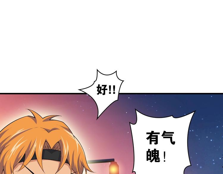第2话 城市果然套路深！76