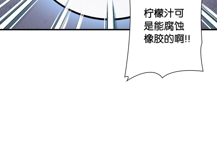 第3话 乒乓强豪龙华中学87