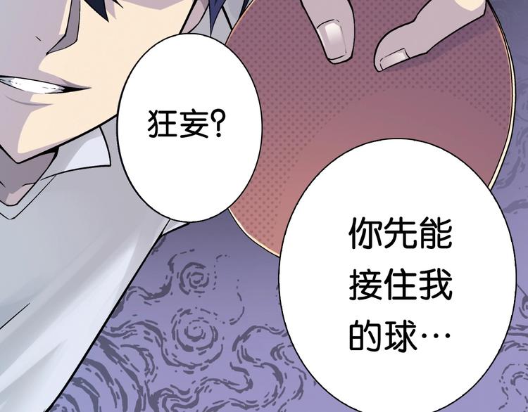 第1话 这个少年不简单118