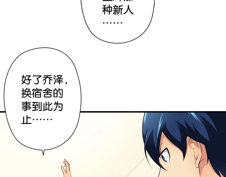 第5话 弱肉强食96
