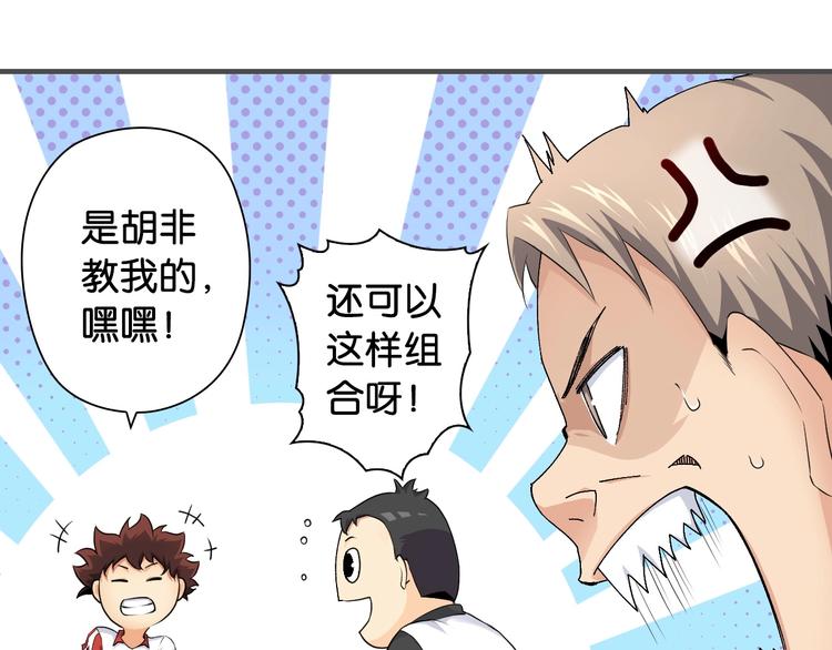 第11话 佛系飘飘球111