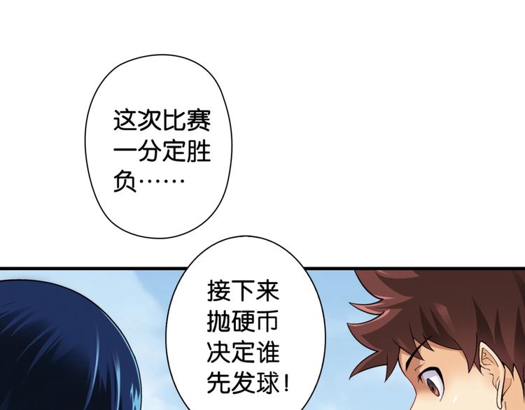 第1话 这个少年不简单101