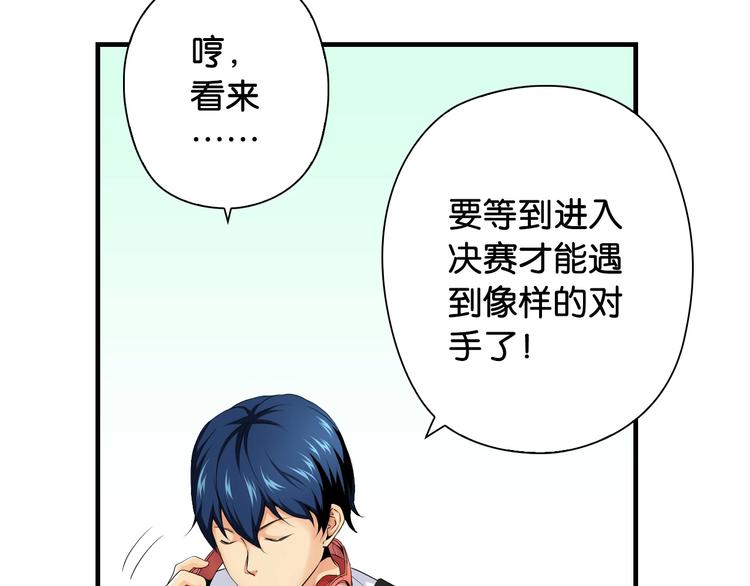 第14话 劣势赛场80