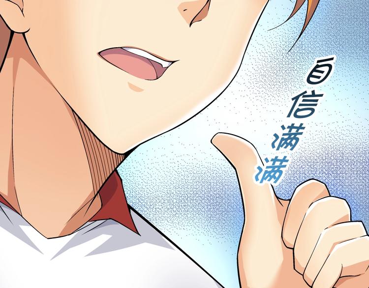 第2话 城市果然套路深！146