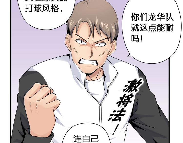 第11话 佛系飘飘球115