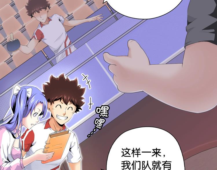 第13话 战前狠话29