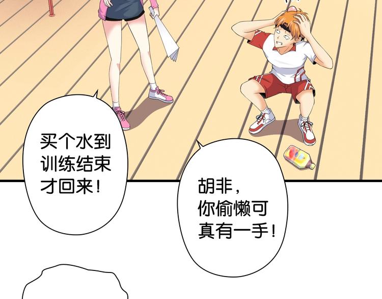 第8话 乔泽有女朋友了？！39