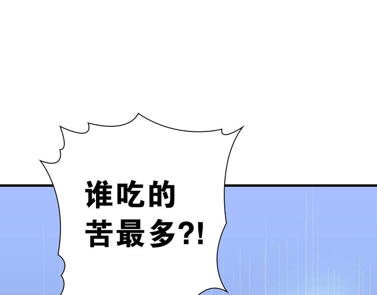 第9话 大魔王140