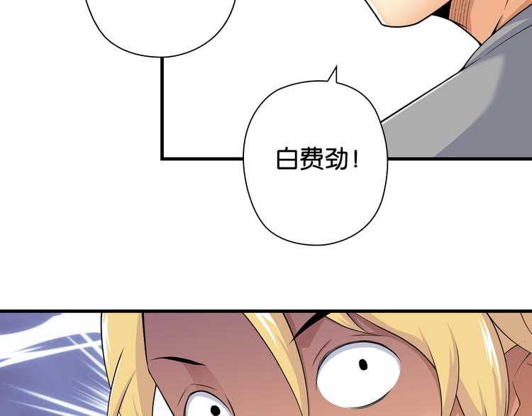 第3话 乒乓强豪龙华中学39