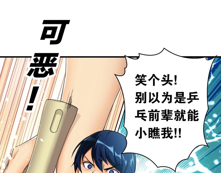 第1话 这个少年不简单66