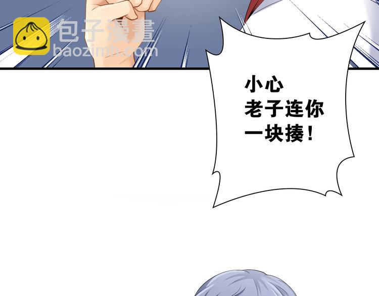 第6话 来打一场吧33
