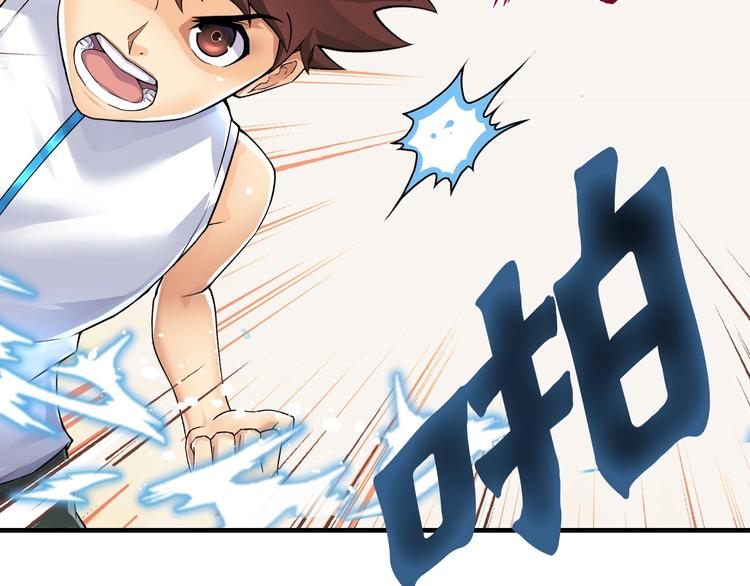 第1话 这个少年不简单138
