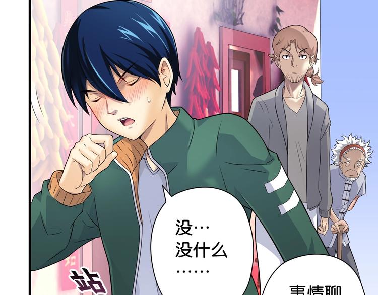 第1话 这个少年不简单62