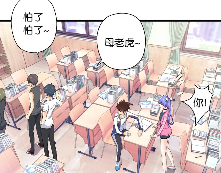 第3话 乒乓强豪龙华中学117