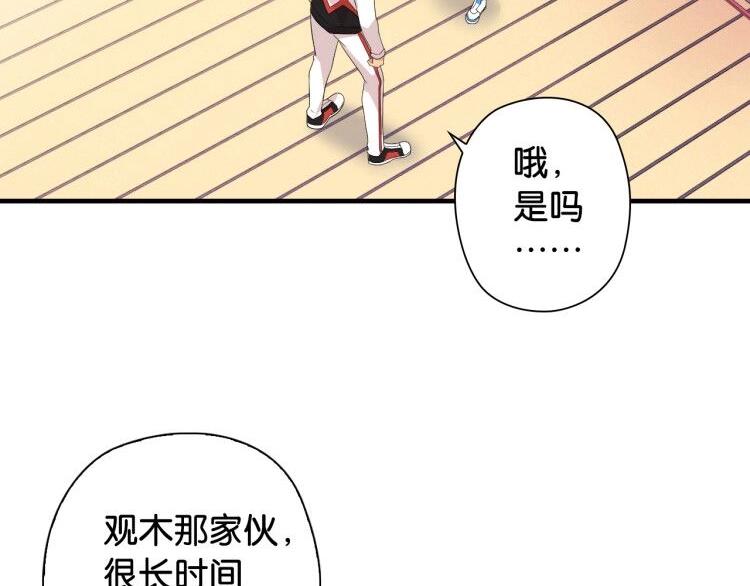 第4话 想入队？先交税13
