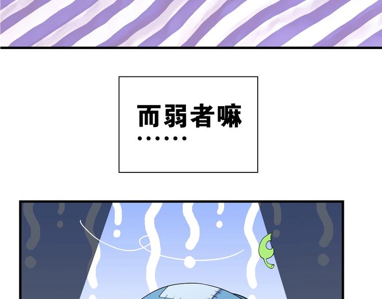 第5话 弱肉强食28