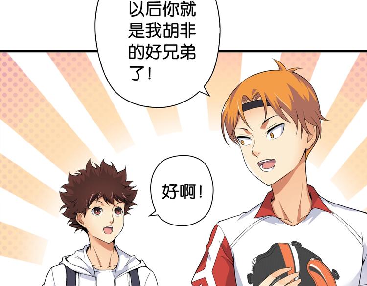 第3话 乒乓强豪龙华中学57