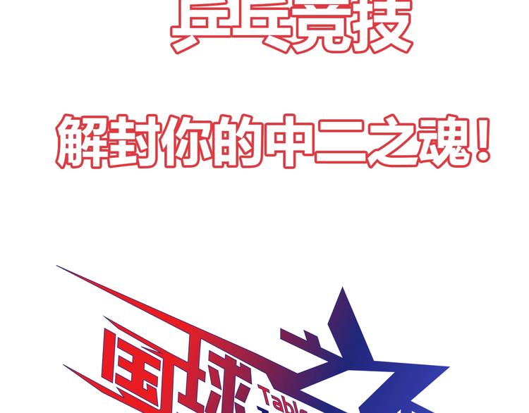 序章 梦想的开始35