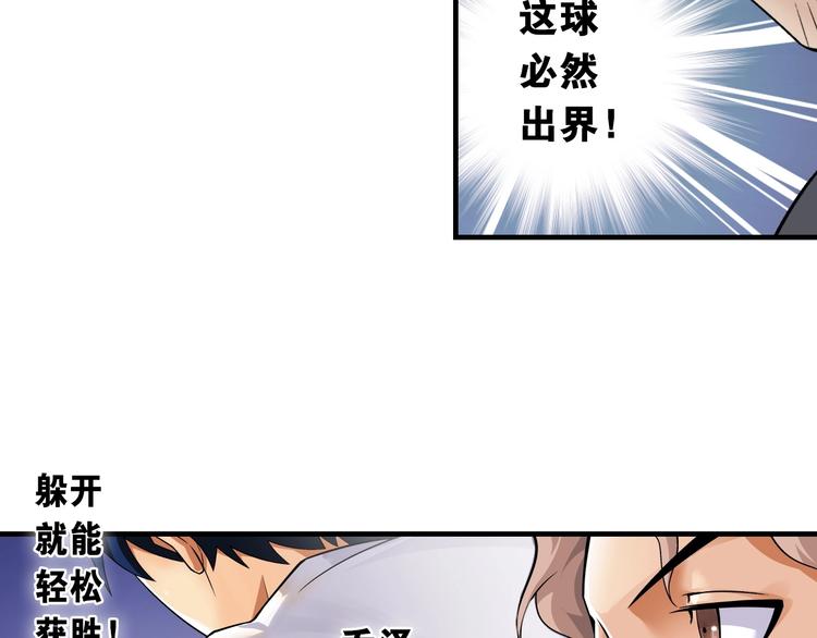 第1话 这个少年不简单144