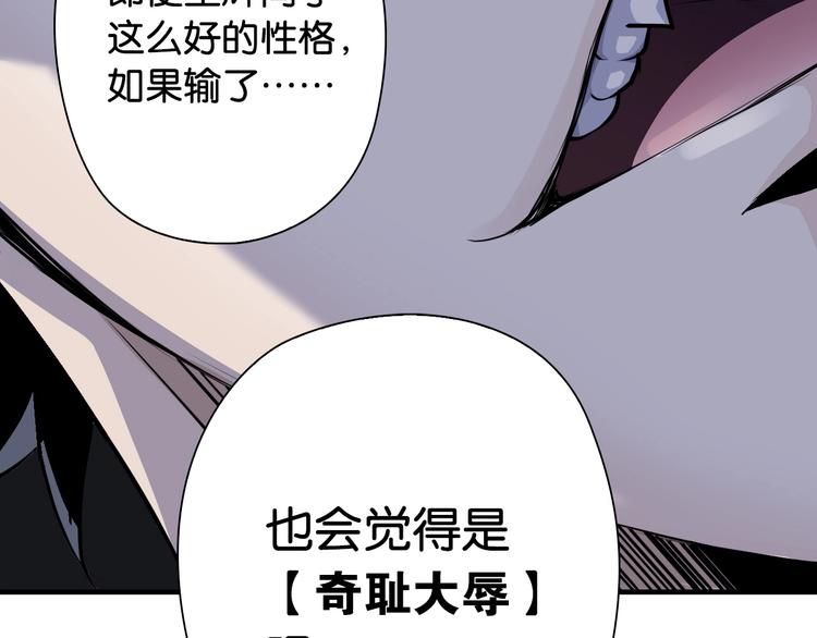 第13话 战前狠话86