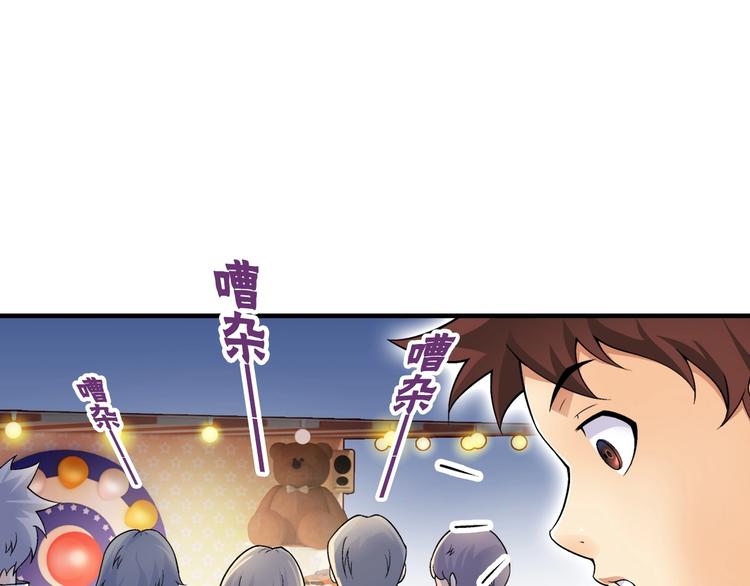 第2话 城市果然套路深！50
