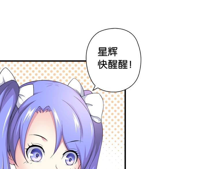第4话 想入队？先交税86