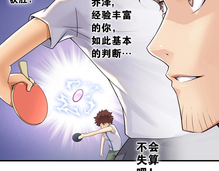 第1话 这个少年不简单145