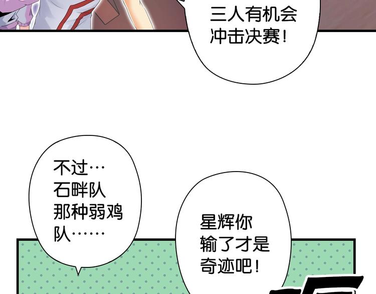 第13话 战前狠话30