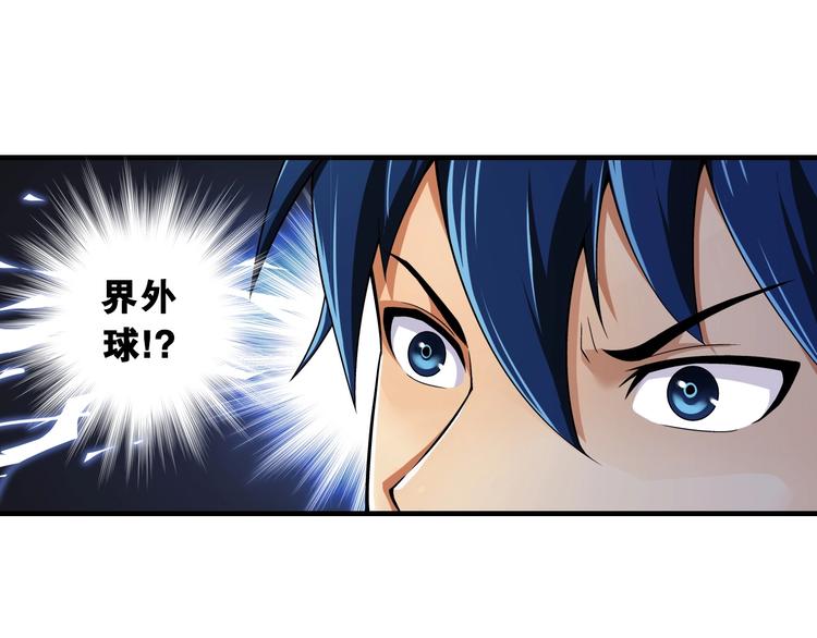 第1话 这个少年不简单141