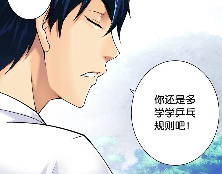 第1话 这个少年不简单159