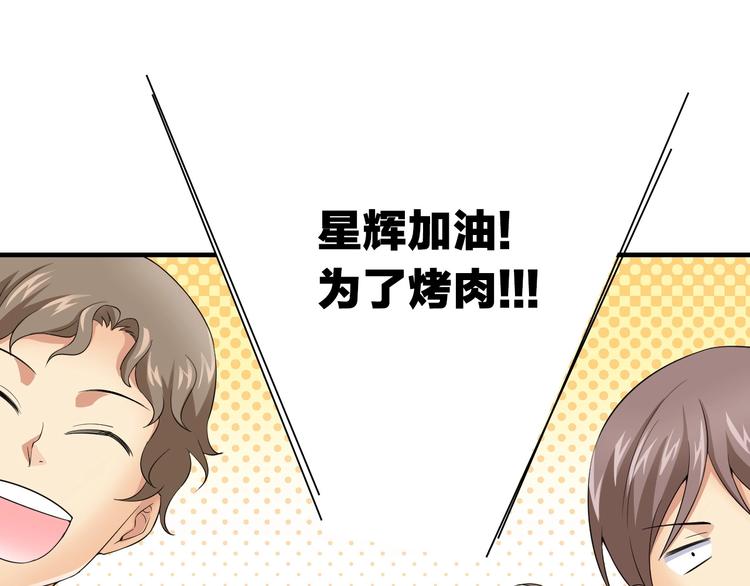 第4话 想入队？先交税103